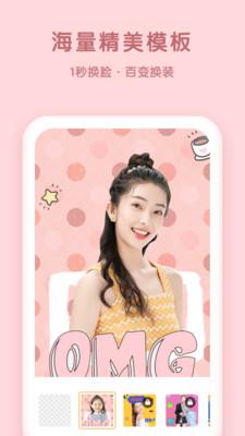 轻颜P图助手 v5.1.1