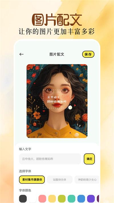 我的图片库 v3.0.2