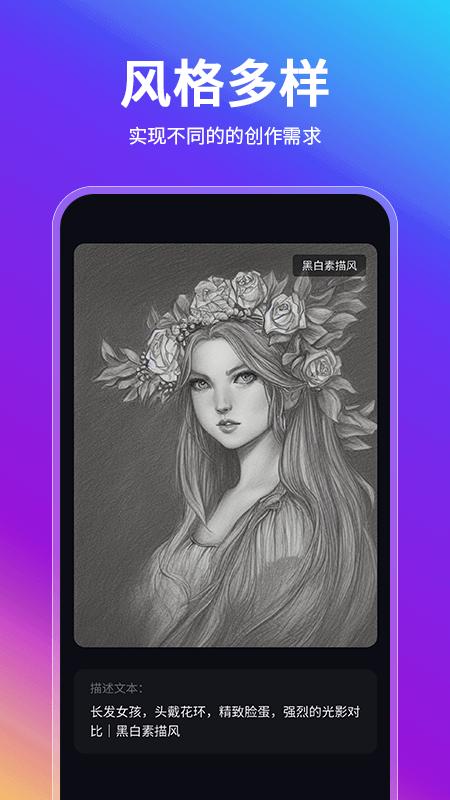 AI绘画家专业版 v3.2.3