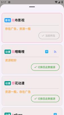 轩哥播放器 v6.0.4