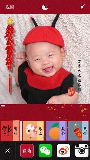 美颜拜年相机 v3.1.3