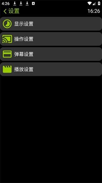 凉腕播放器 v5.2.1