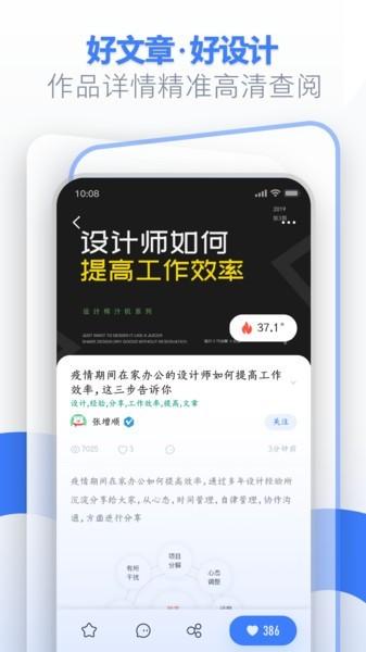 ui中国 v6.2.2