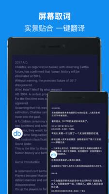 DB翻译 v1.9.9.5 v5.5.3
