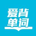 爱背单词app