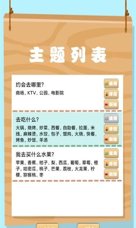 我的幸运转盘 v5.2.2