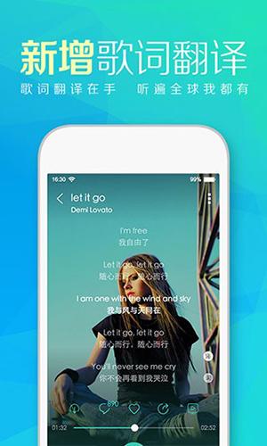 天天动听音乐播放器 v4.1.4