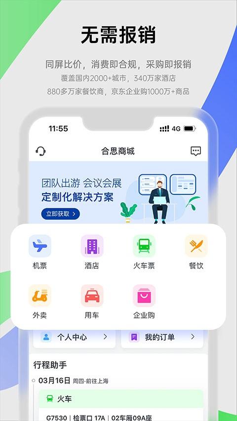 易快报 v5.3.2