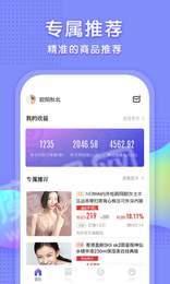 红创电商助手 v3.1.2