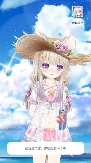 虚拟少女桌面 v4.3.2