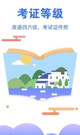 91招聘证件照 v6.0.3