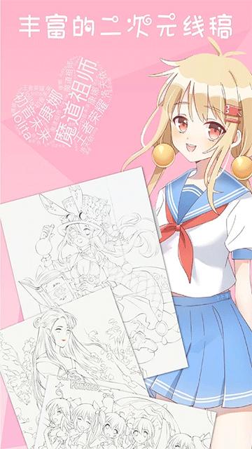 漫芽糖绘画软件