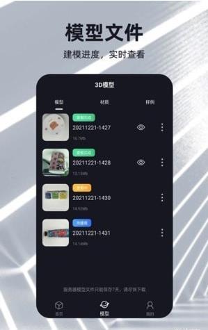 3D世界建模 v3.1.3