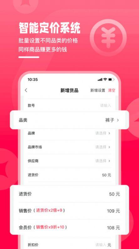 卖货猫 v5.2.3