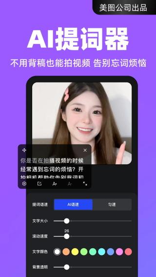 美图开拍 v5.3.3