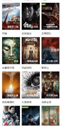 南烟影视播放器 v6.0.1