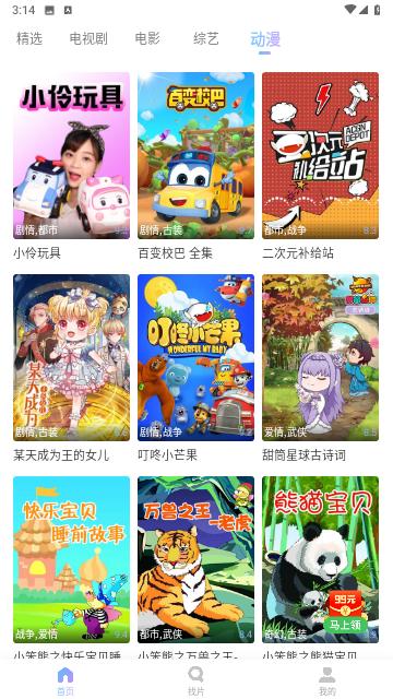 绕滚影视内部版 v6.0.2