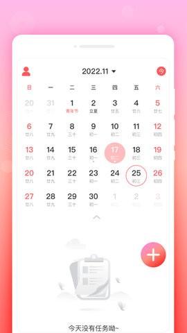 锁定备忘录 v6.0.1