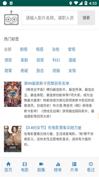 ikanbot爱看机器人 v5.1.2