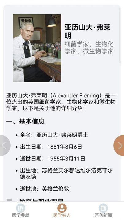 妙手回春坊 v3.1.4