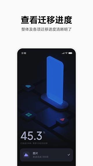 小米手机互传 v5.2.2