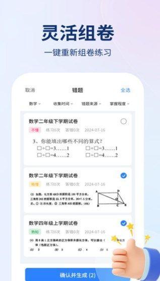 小熊搜题王 v3.5.2