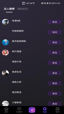 智影配音剪辑 v5.4.4