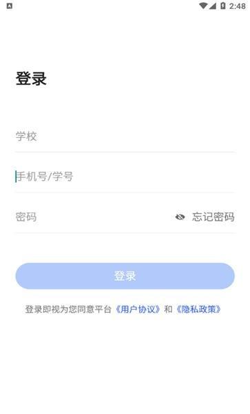东软智慧教学平台 v3.3.1