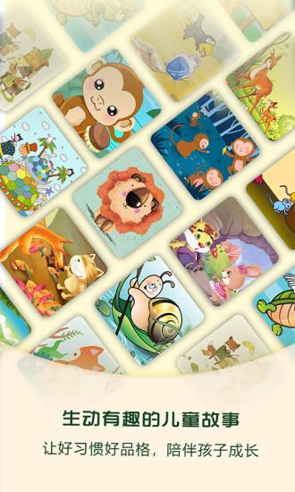麦田亲子绘本故事最新 v5.1.2