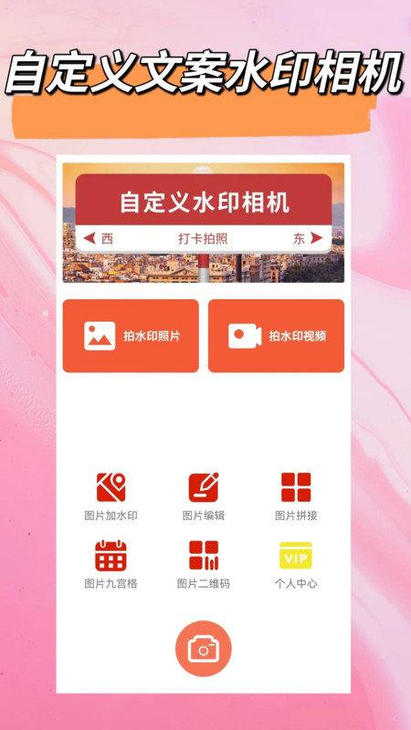 自定义水印 v5.2.2