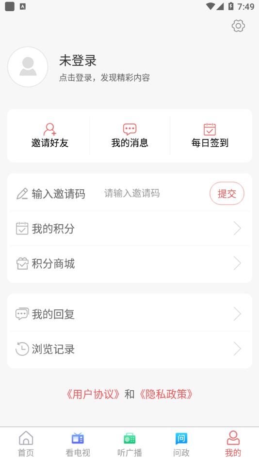 牡丹融媒 v3.4.3