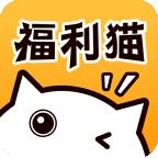 福利猫领皮肤