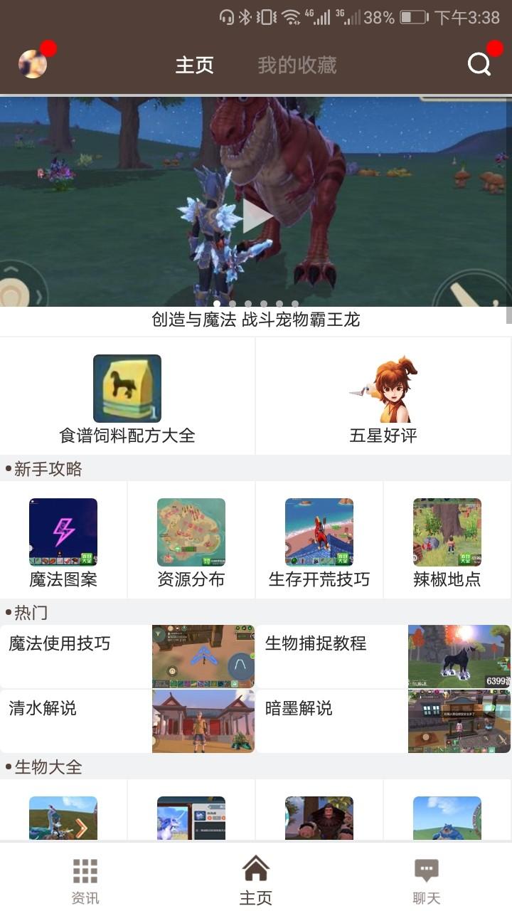 创魔辅助工具 v6.2.2