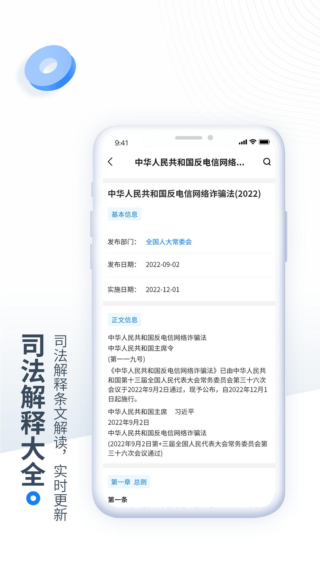 中国法律汇编通 v3.0.2