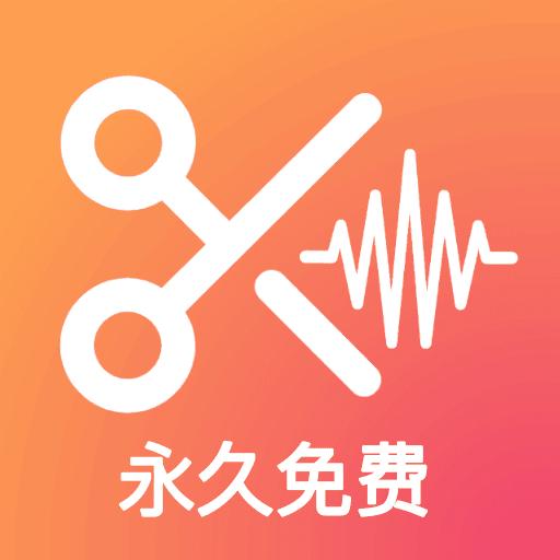 音频剪辑提取大师