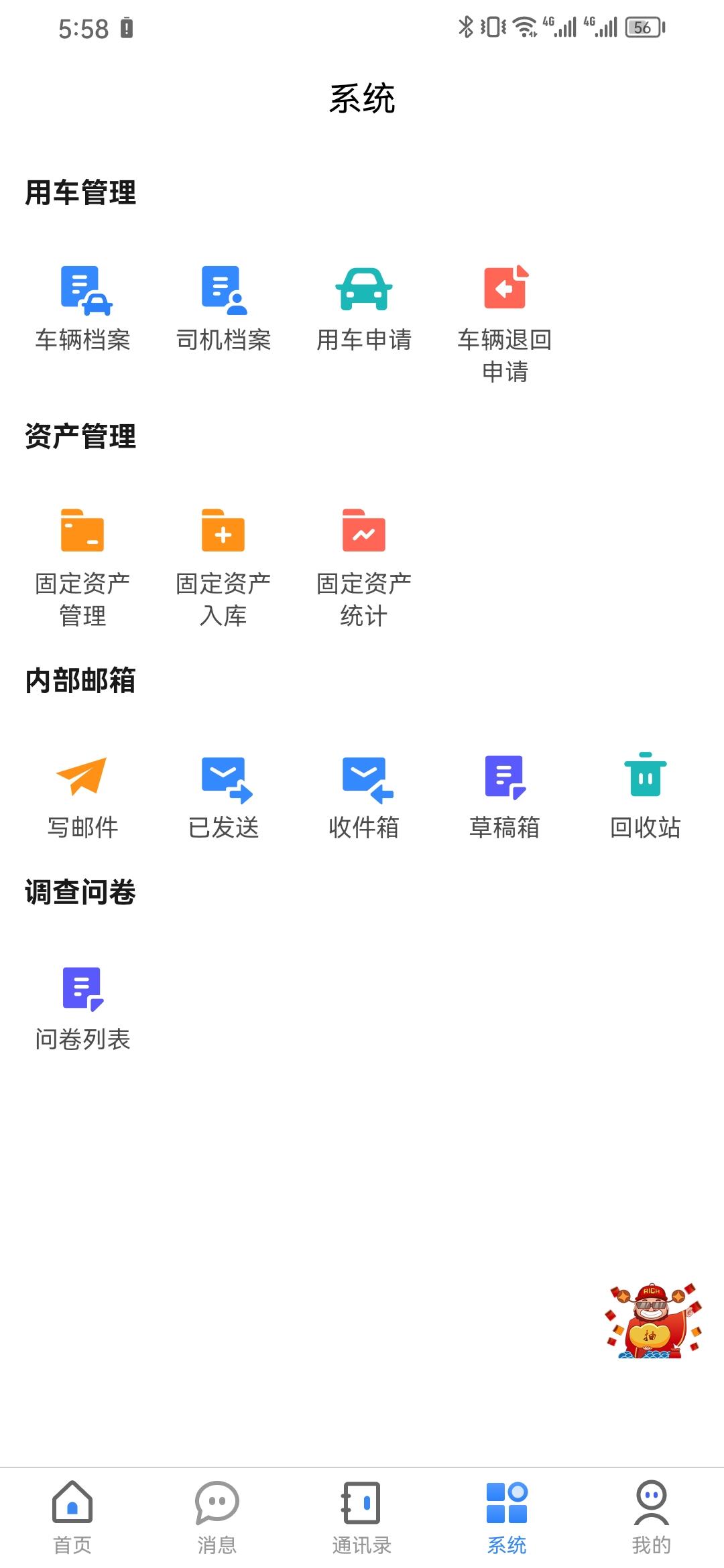 百福科技办公系统 v5.0.3