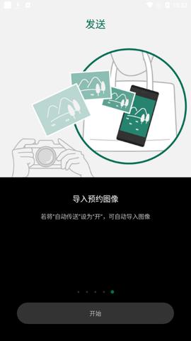 富士相机(Camera Remote) v5.1.2