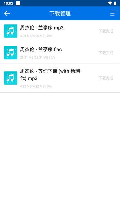 听下音乐plus v5.1.4