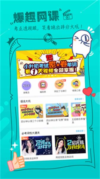 泡单词旧版本 v6.1.2