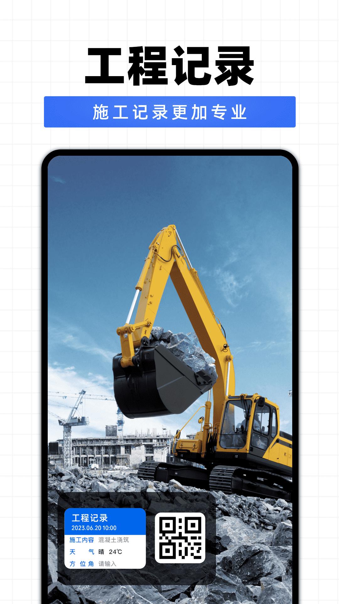 免费水印相机水印