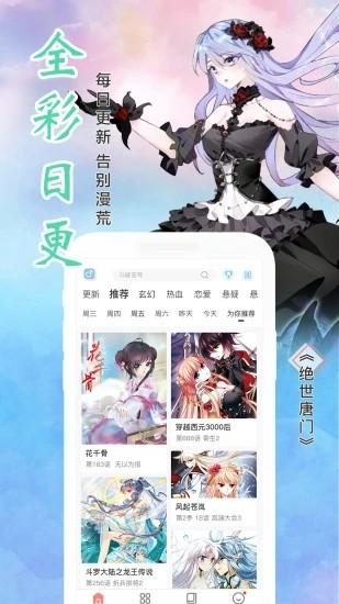 果然甜漫 v6.4.2