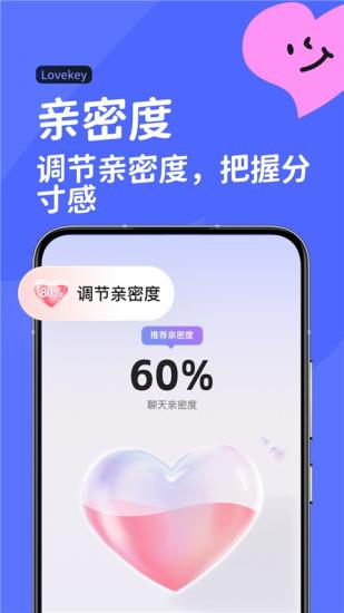 lovekey永久会员 v6.4.1