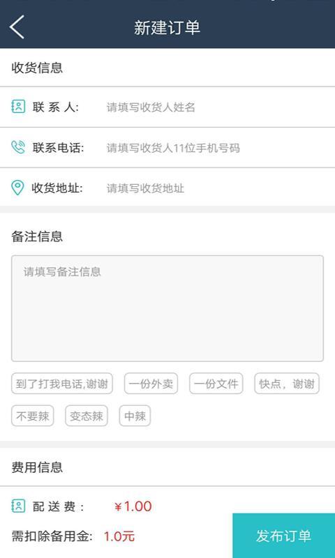 沙湖鸟商家端 v4.4.3