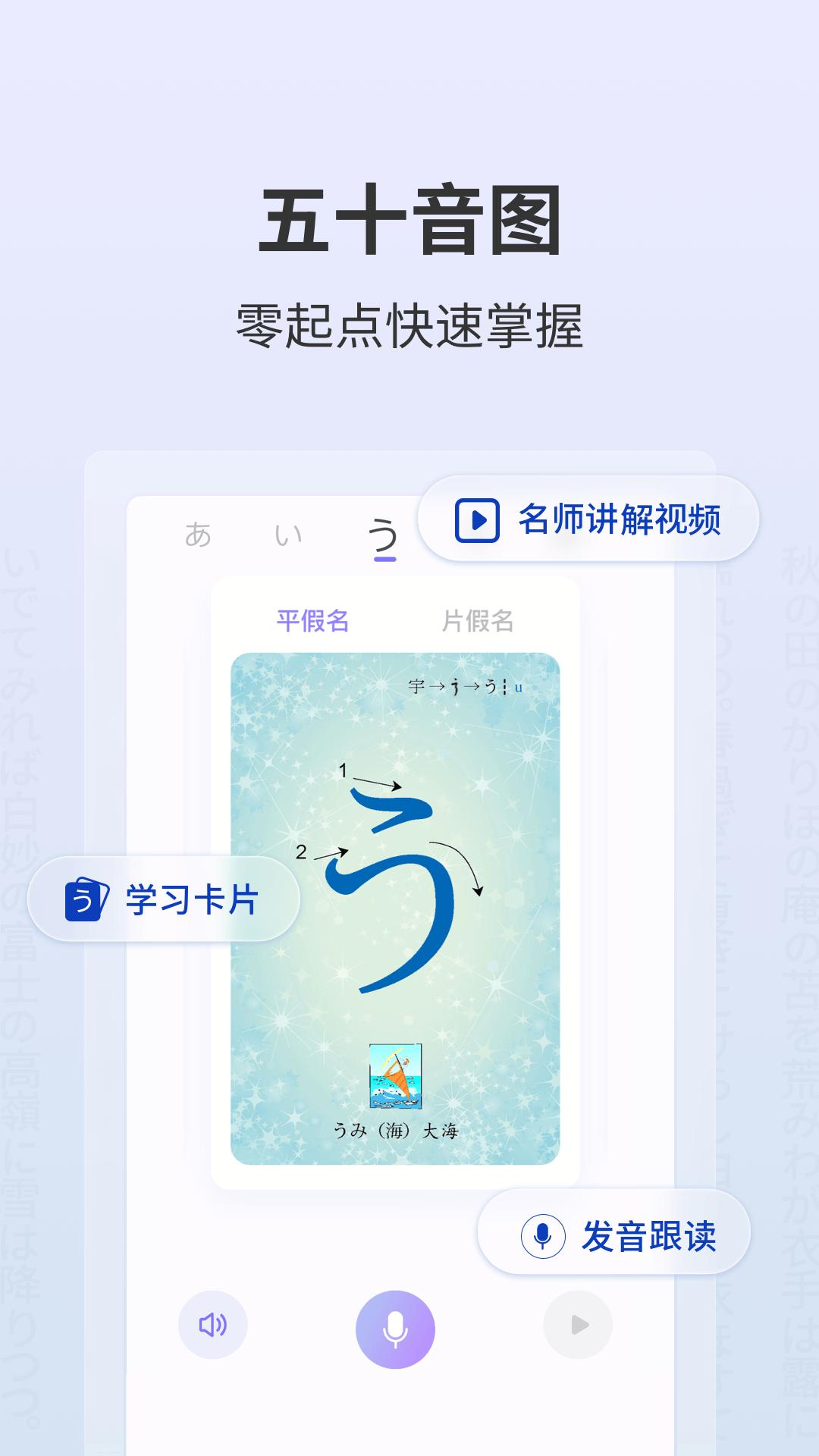 外研社大家的日语 v4.1.2