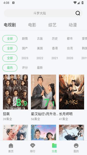 tvb云播放电视剧全集在线观看 v4.5.4