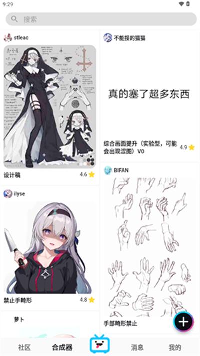 REME合成器 v4.2.4