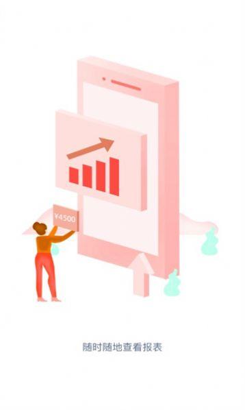 店教授管家 v5.2.3