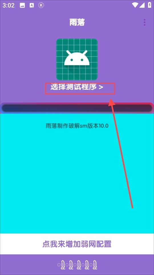 胡桃弱网重置版