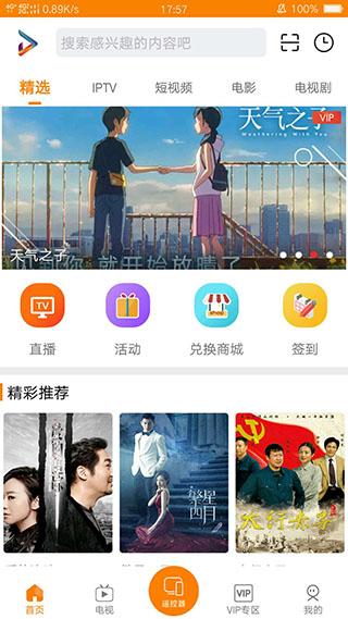 吉智视频追剧 v6.1.3