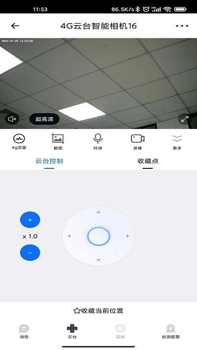 爱看云监控 v6.1.4